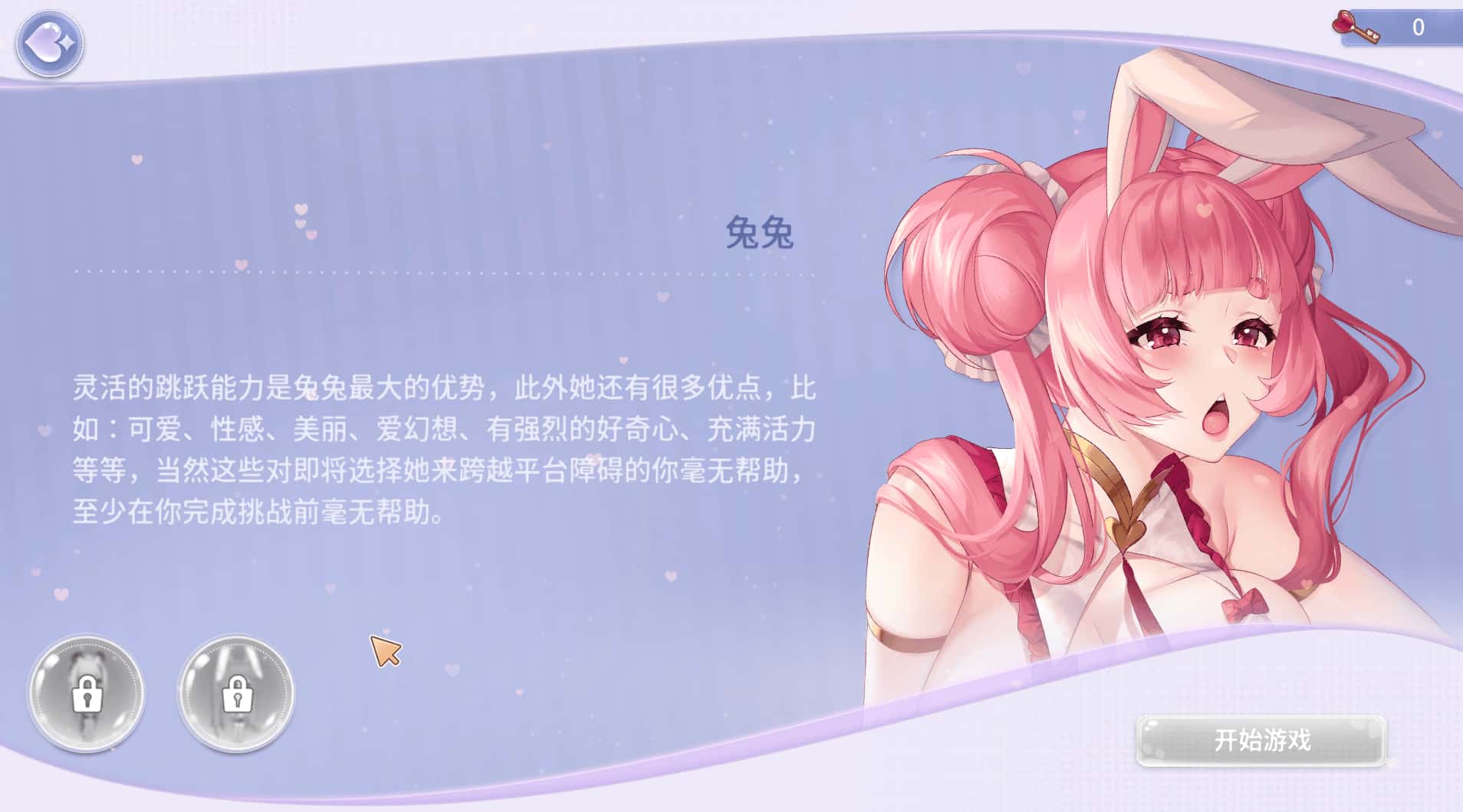 黄道幻想 Zodiac Fantasy Final 官方高压中文版游戏封面