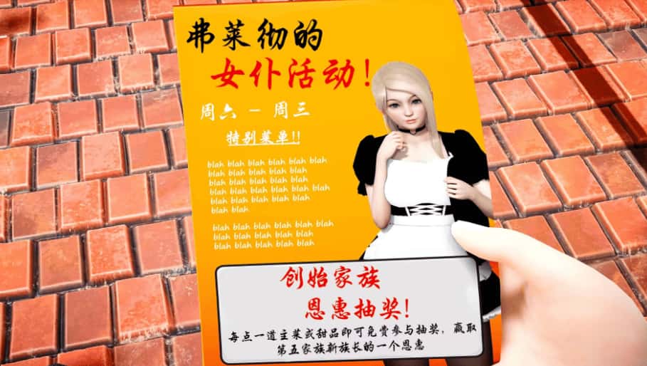 舒适咖啡馆 Cosy Cafe 精翻 版全息投影