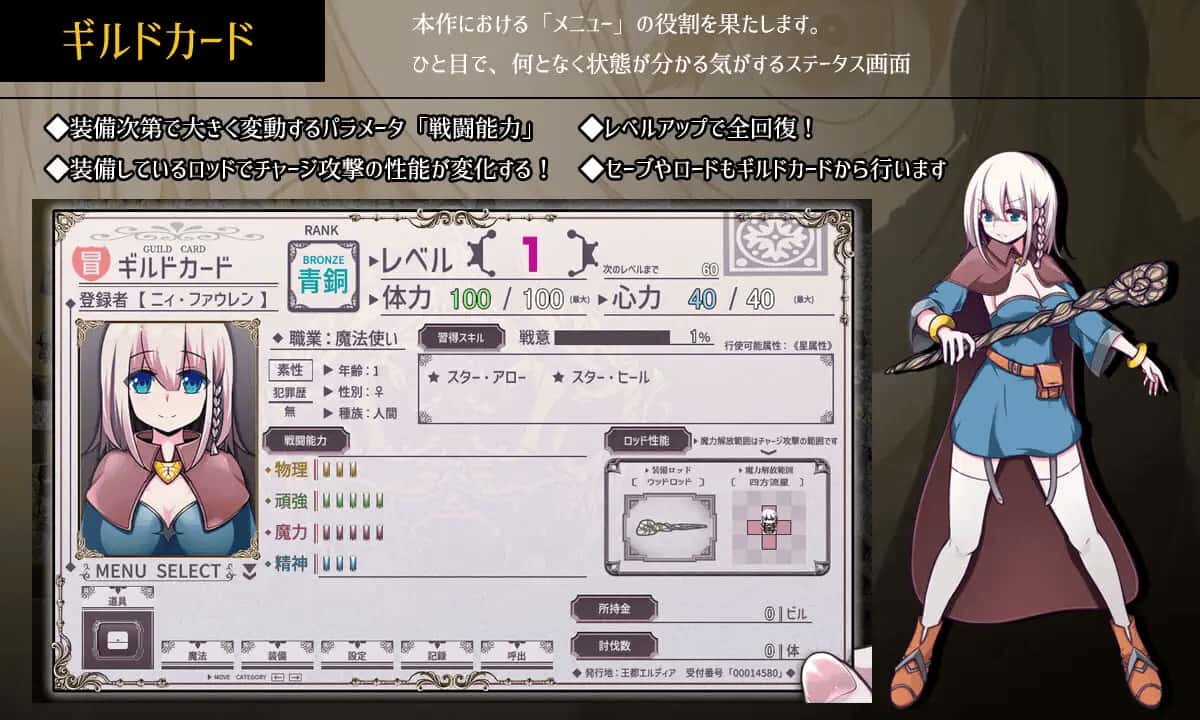 星天之魔女封面