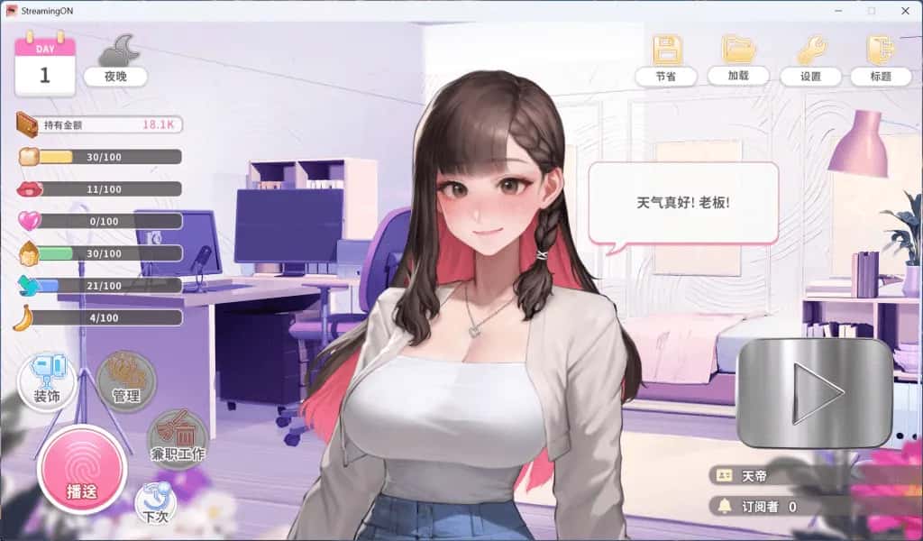直播开始！VTuber 训练 Streaming ON! VTuber Training背景