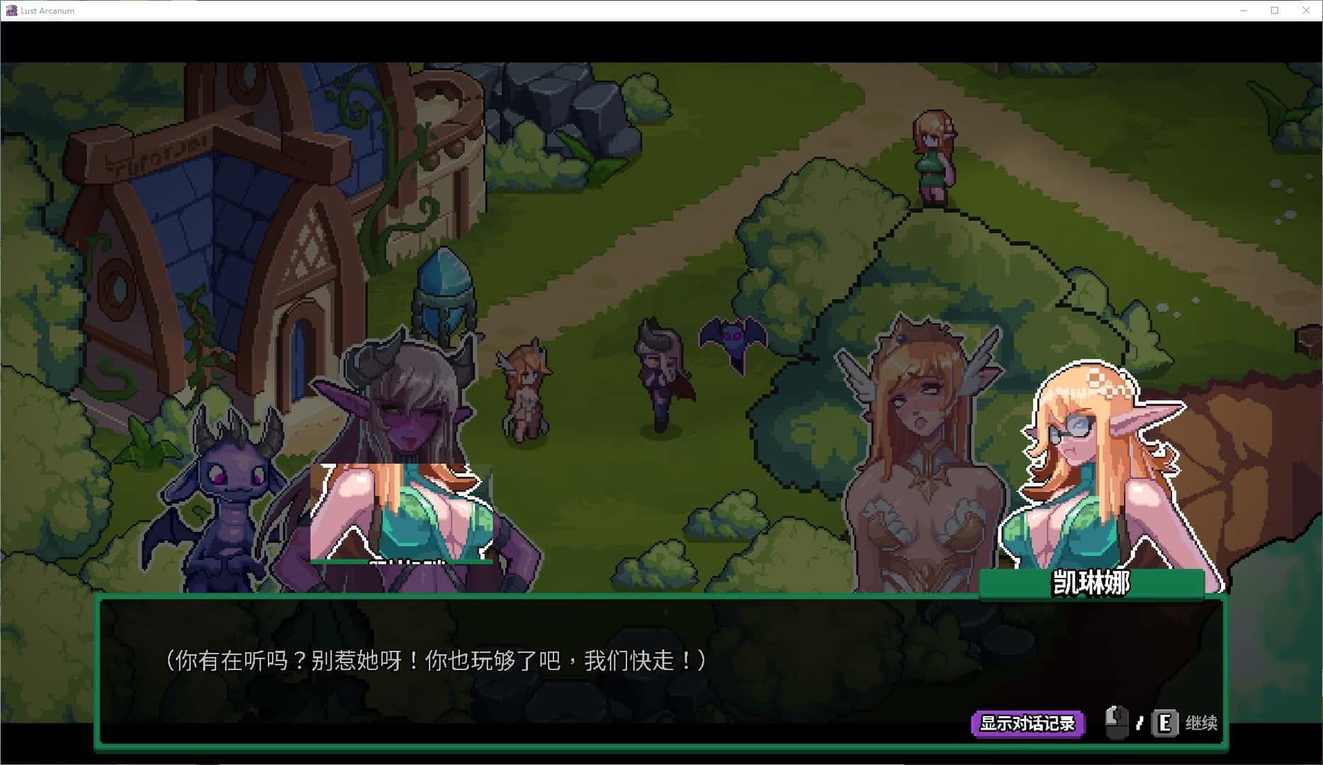 情感秘典 Lust Arcanum游戏封面