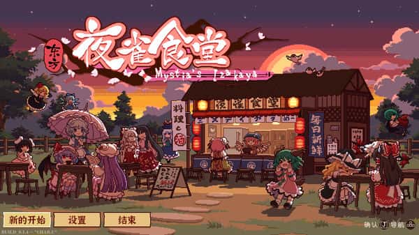 游戏截图6