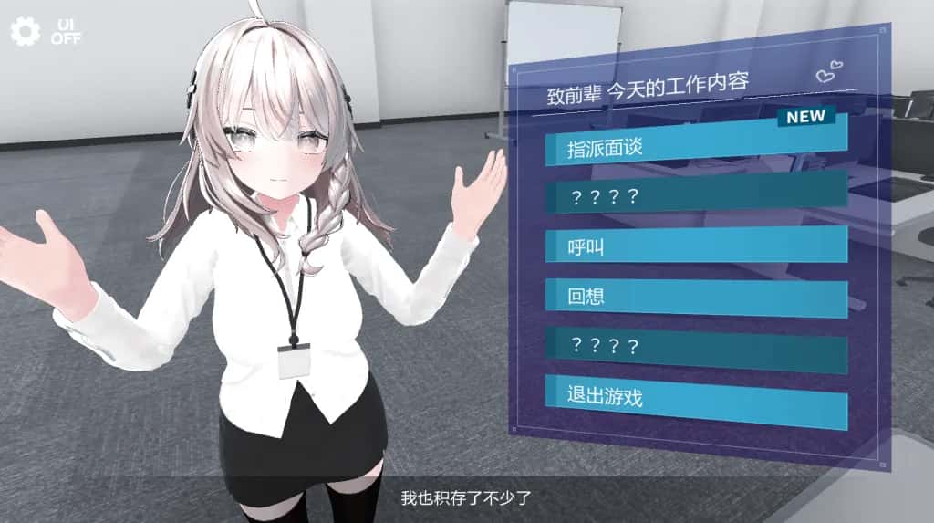 游戏截图1